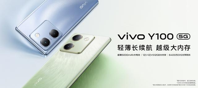 首销1399元起,vivo Y100正式发布 “轻薄长续航 越级大内存”