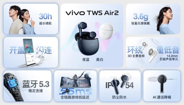 震撼听感，轻盈无感，vivo TWS Air2正式发布