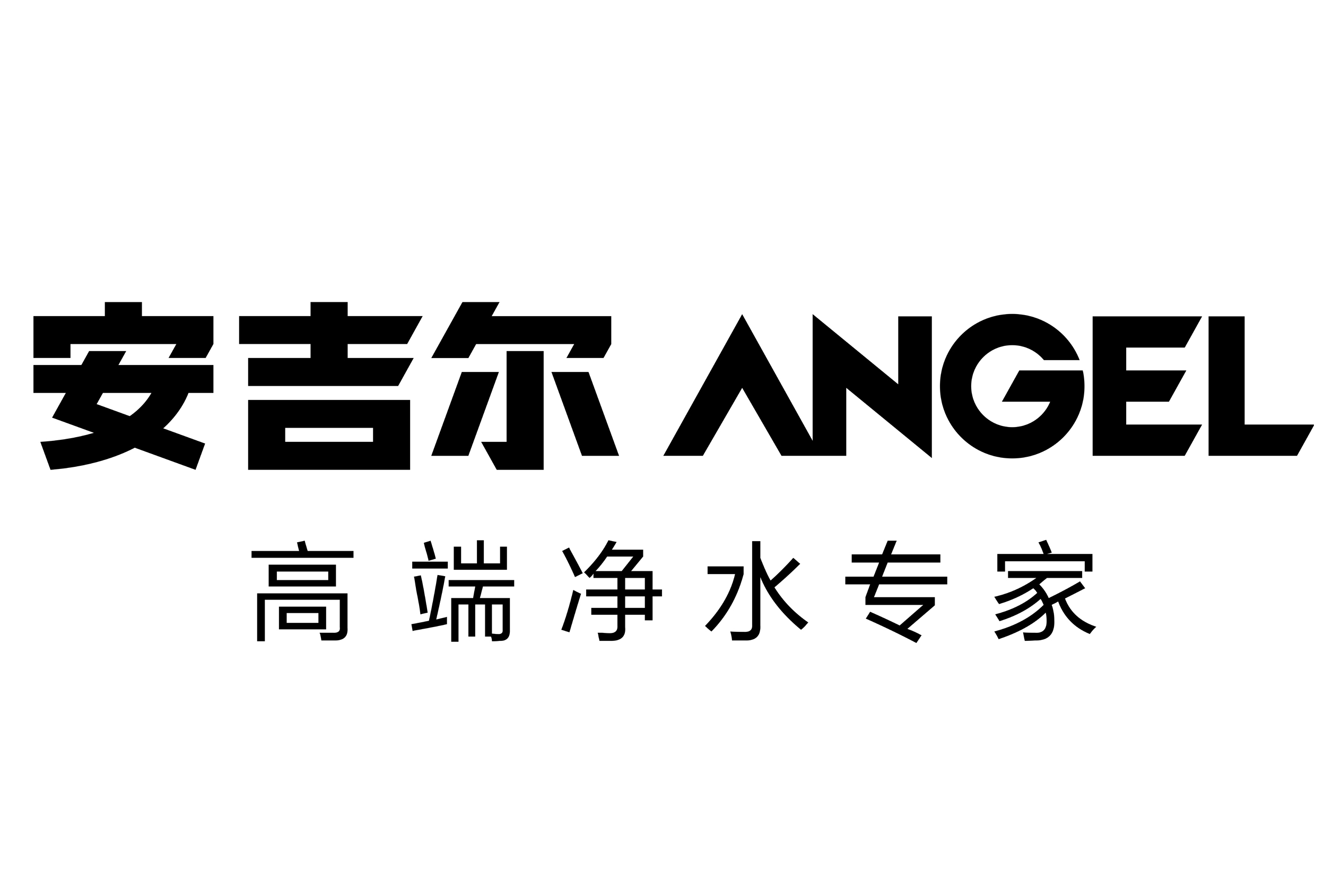 安吉尔